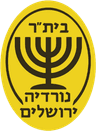 א.ס. נורדיה ירושלים
